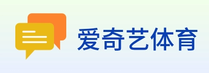 爱奇艺体育 Logo